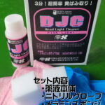 DJC-PNK-ST